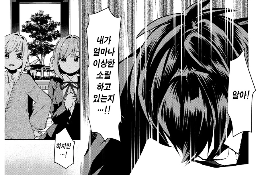 여친 100명 사귀는 만화에서 은근 못박고 있는 것.jpg - 이미지 2