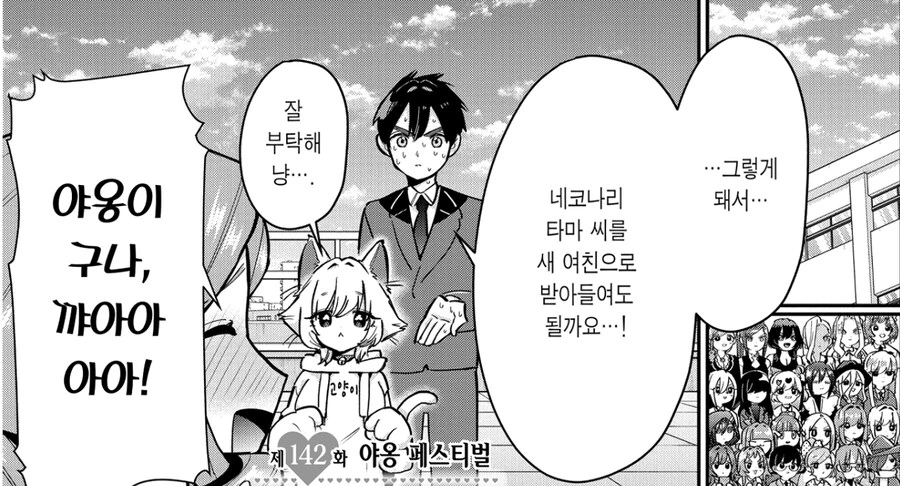여친 100명 사귀는 만화에서 은근 못박고 있는 것.jpg - 이미지 10