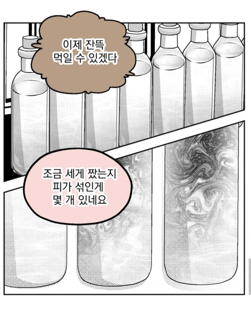 백합)불꽃용사 ㅁㅇ짜기 - 이미지 5
