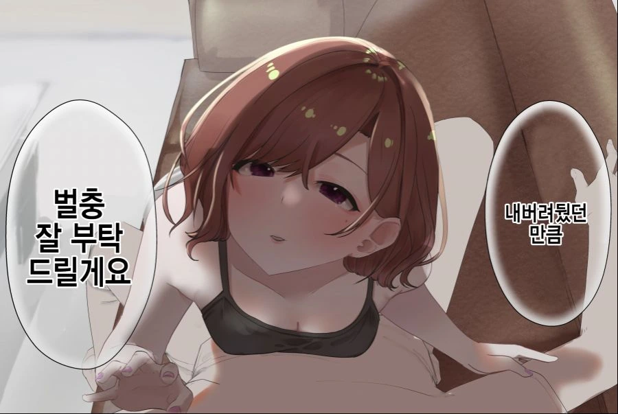 @)마도카와 동거하는.manhwa - 이미지 15