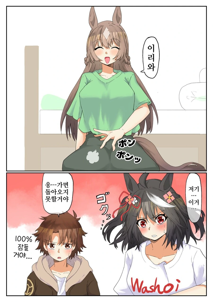 말딸/핫산)말딸 소꿉친구, 돌아올 수 없는 강.manhwa