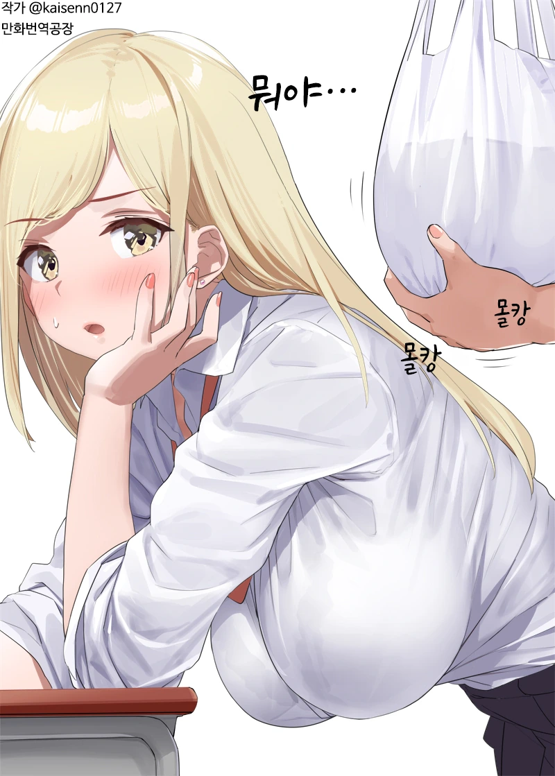 ㄱㅅ 만지는듯한 만화.manhwa