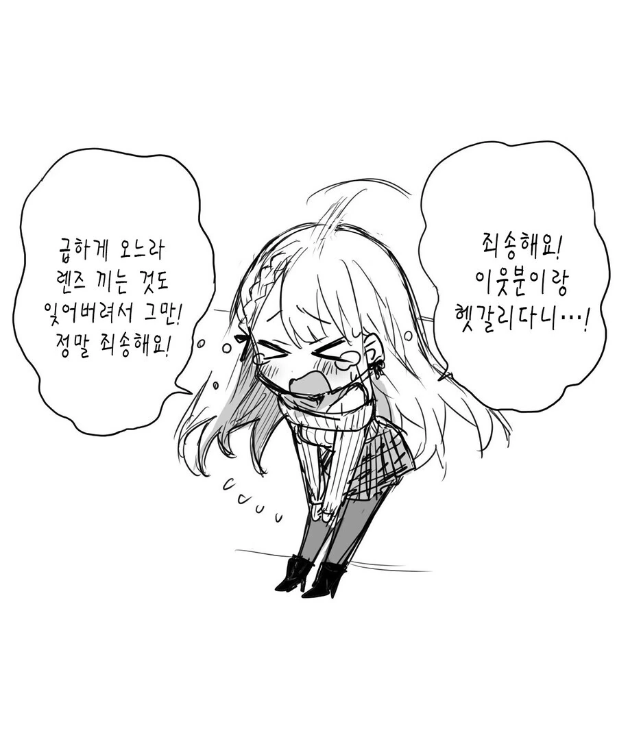 얀데레가 작업치는 만화 - 이미지 4