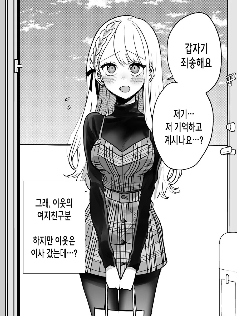 얀데레가 작업치는 만화 - 이미지 6