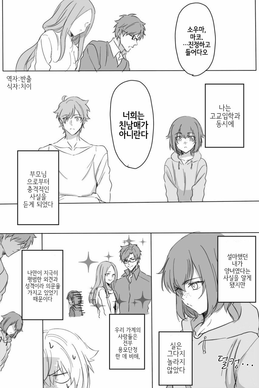 겁쟁이 ㄱㅊ.manhwa