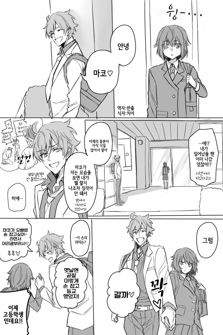 겁쟁이 ㄱㅊ.manhwa - 이미지 5