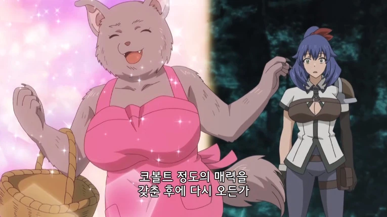 몸으로 지불하겠다는 소녀 - 이미지 7
