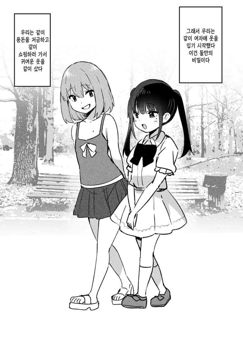초전도)속아서 여장하는.manhwa - 이미지 2