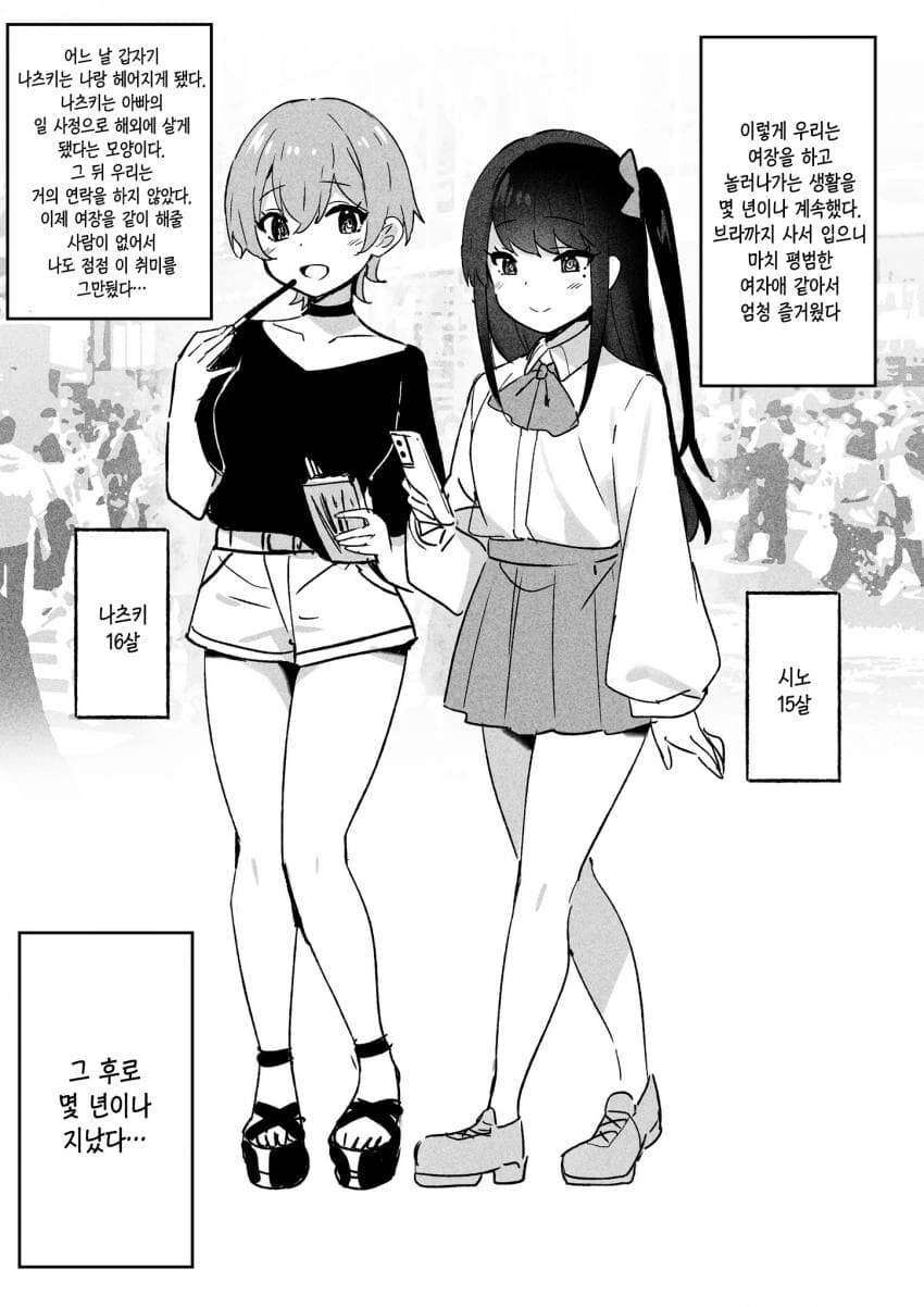 초전도)속아서 여장하는.manhwa - 이미지 3