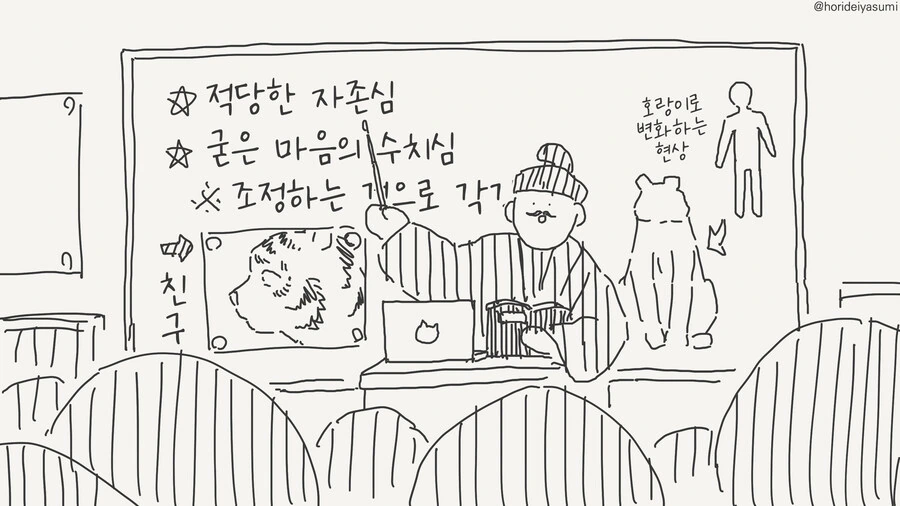 호랑이가 유행하는 만화 - 이미지 3