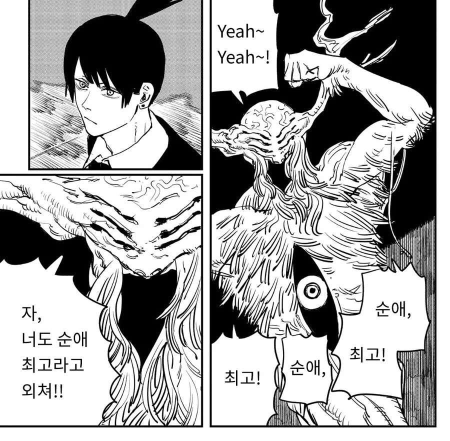 ㅇㅎ)너도 순애최고라고 외쳐!! - 이미지 20