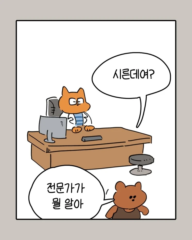 의사가 환자에게 운동시키는.Manhwa - 이미지 2
