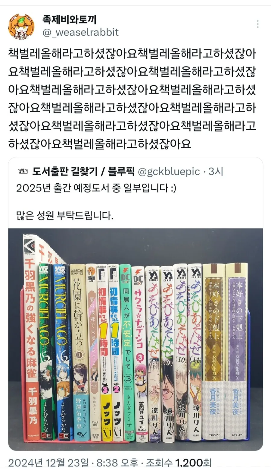 족토) 길찾기야 날 속인거니?