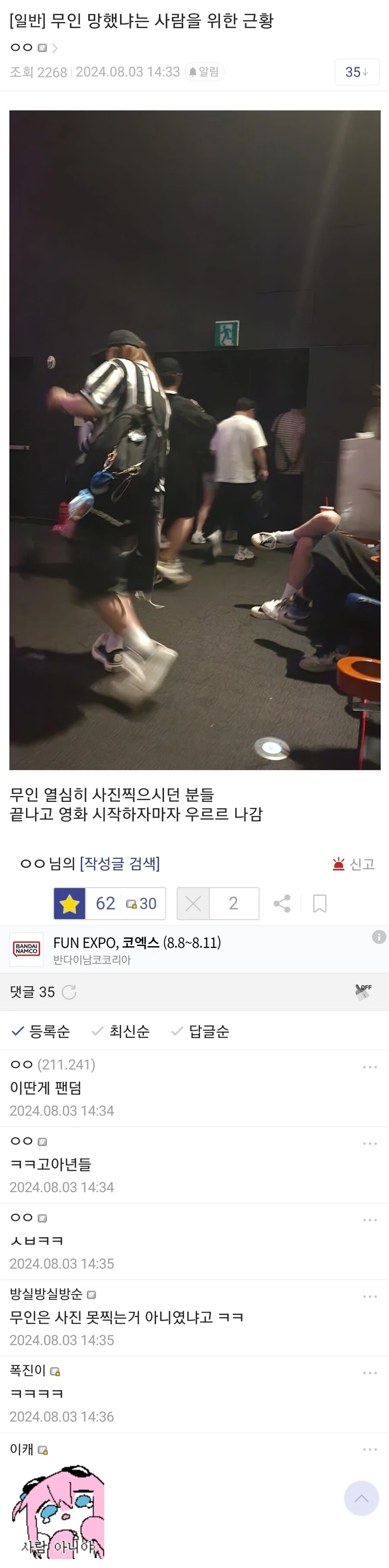 봇치더락) ?? : QWER팬덤에서 봇치팬이 나올수도 있지 - 이미지 2