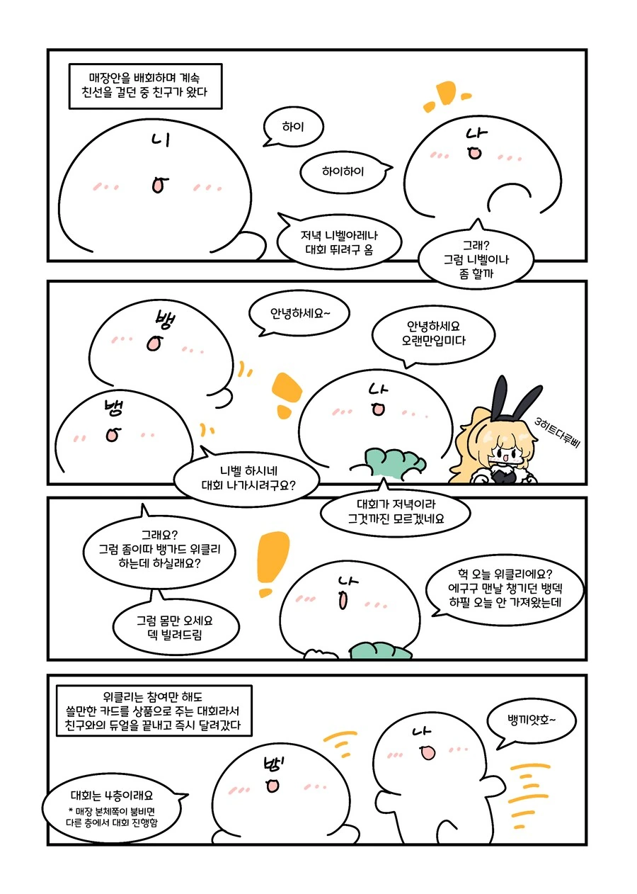 유희왕) 주말에 마구마구 딱지쳤던.manwha - 이미지 3