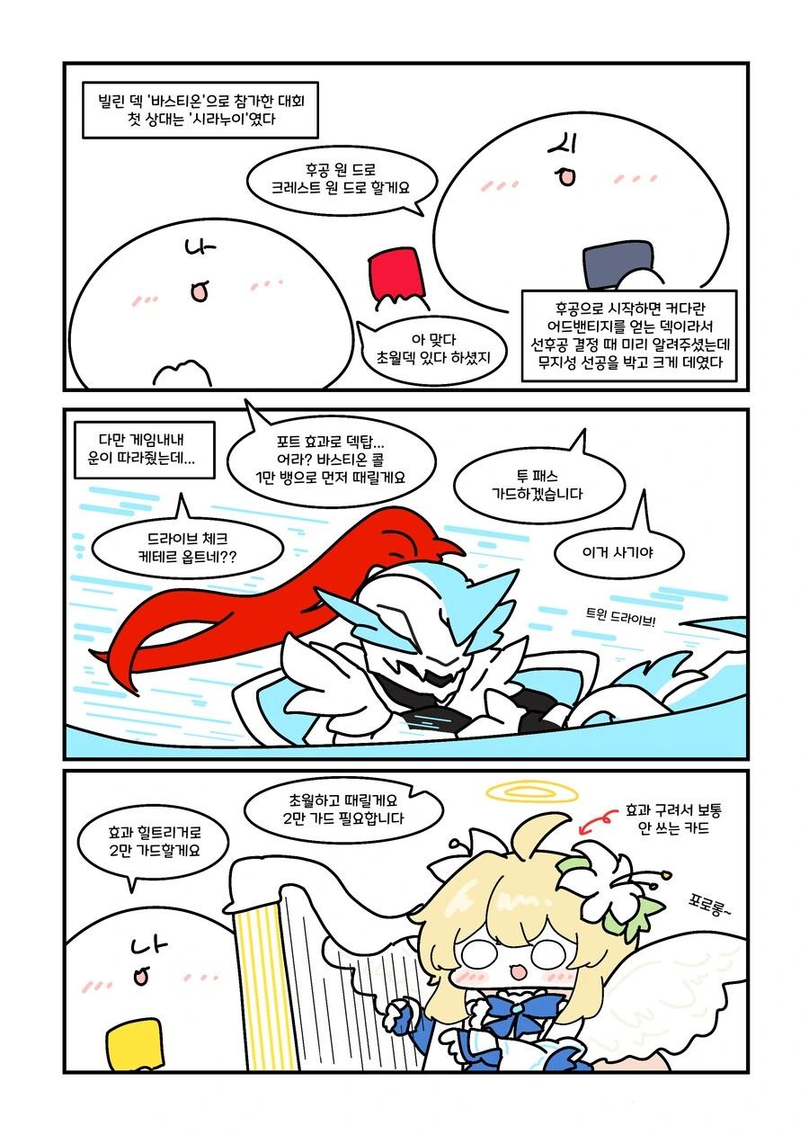 유희왕) 주말에 마구마구 딱지쳤던.manwha - 이미지 4
