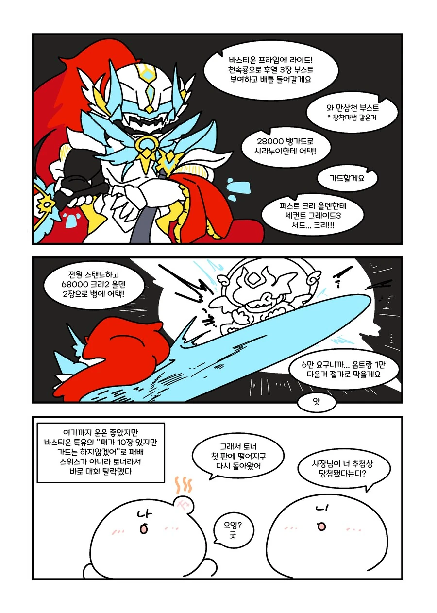 유희왕) 주말에 마구마구 딱지쳤던.manwha - 이미지 5