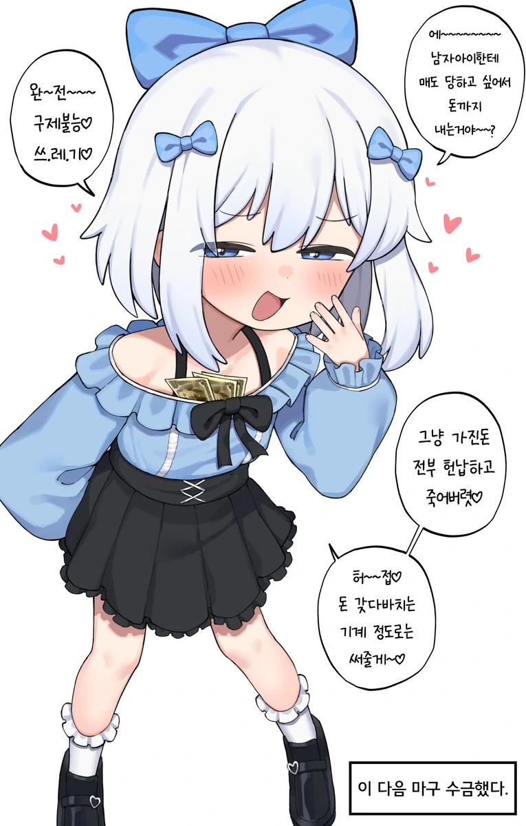 보통 게이가 아님 - 이미지 4