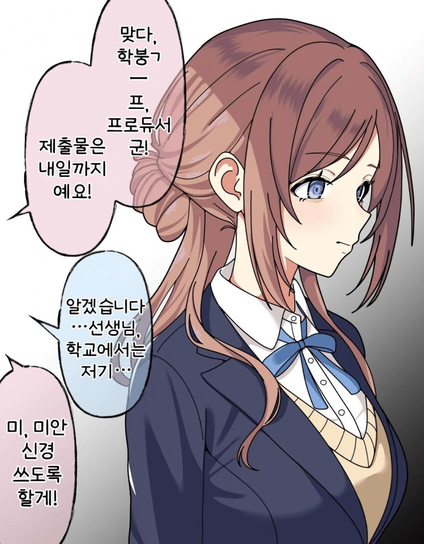 [@] 신경 쓰도록 할게