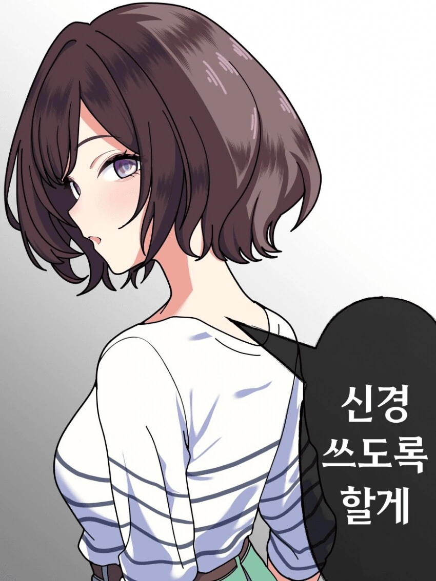 [@] 신경 쓰도록 할게 - 이미지 2