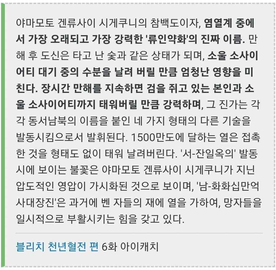 블리치)수백설은 사실 그거같음 - 이미지 5