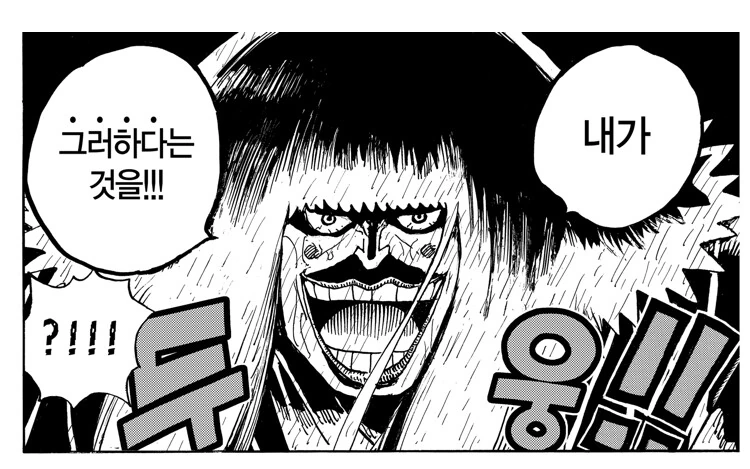원피스) 평생 함께한 친구가 배신했는데 바로 납득한 순간