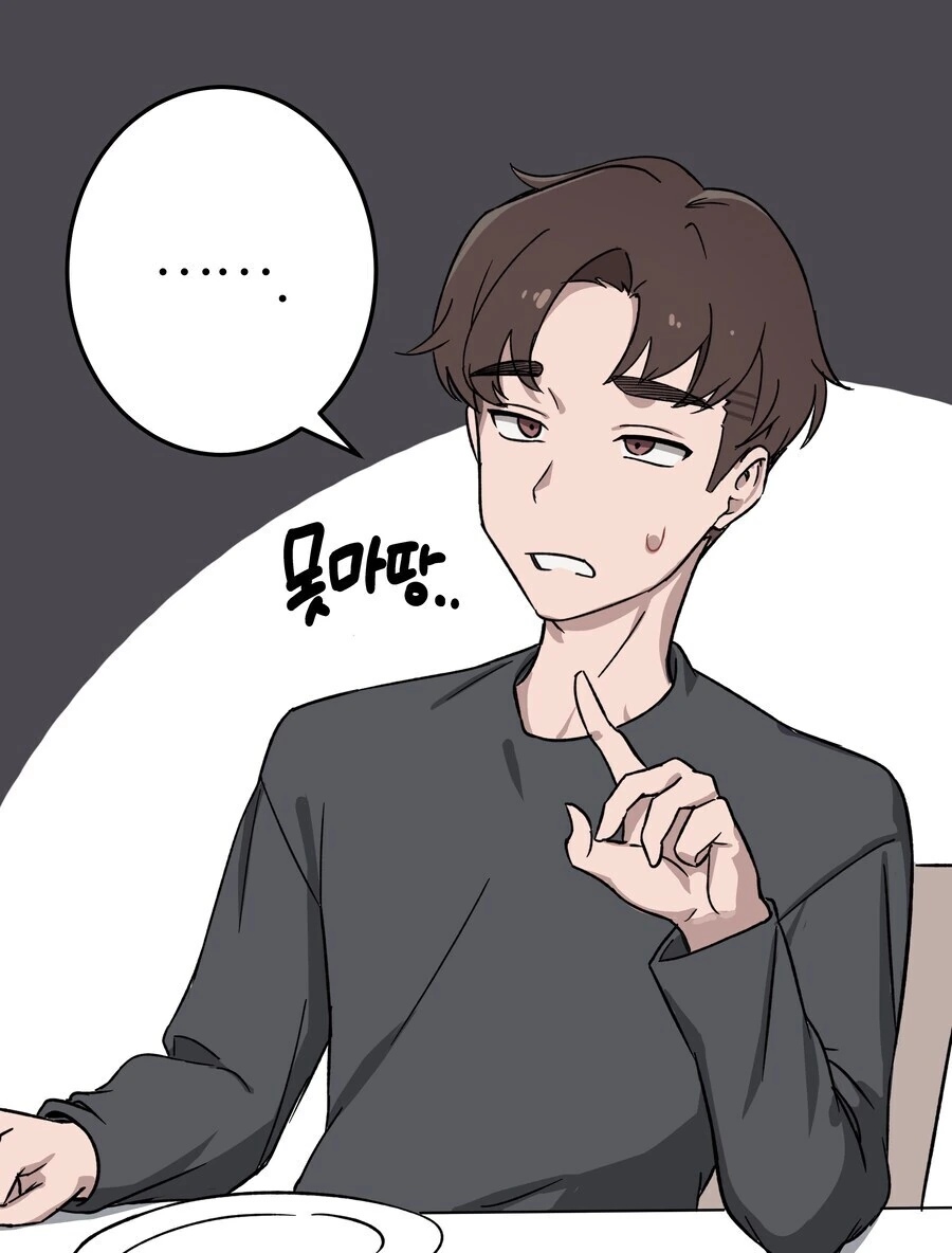 나쁜 버릇 생긴 여친.manhwa - 이미지 4