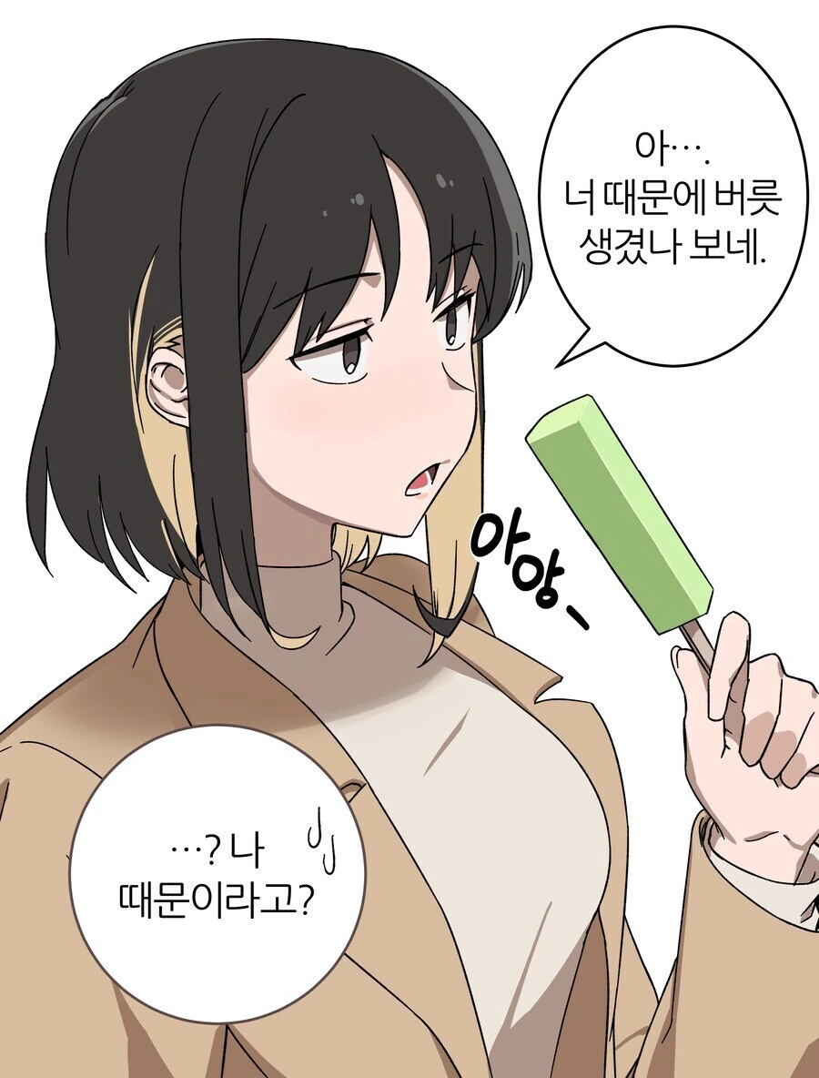 나쁜 버릇 생긴 여친.manhwa - 이미지 6