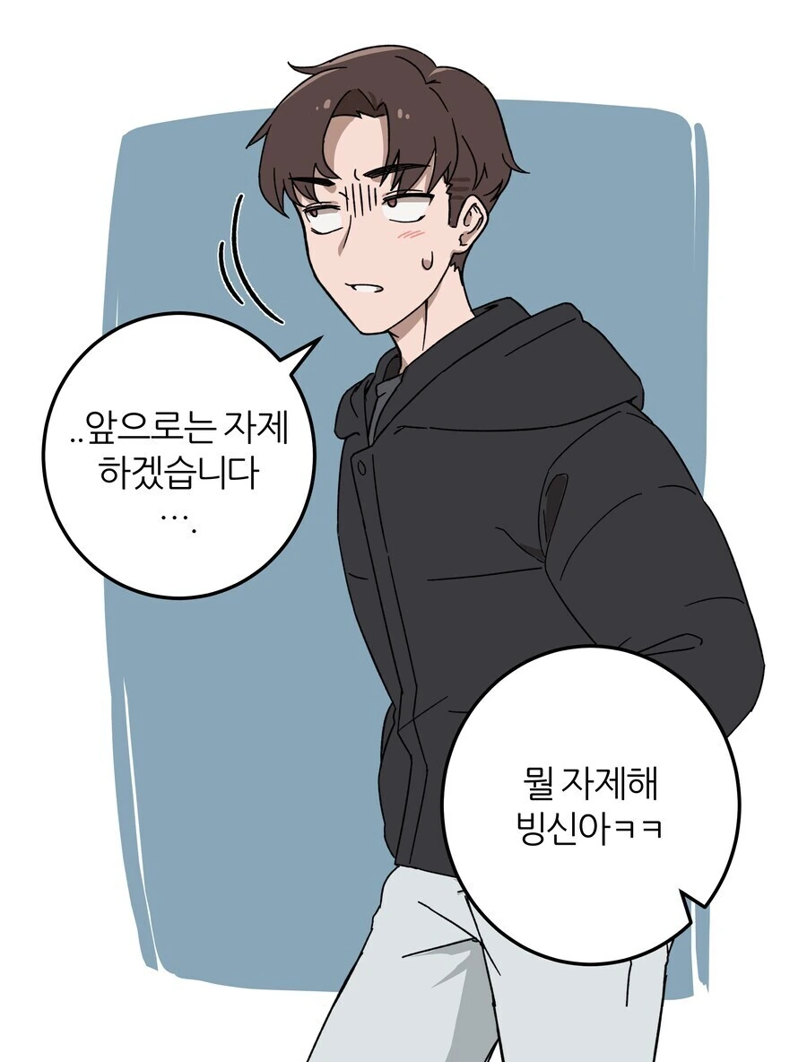 나쁜 버릇 생긴 여친.manhwa - 이미지 9