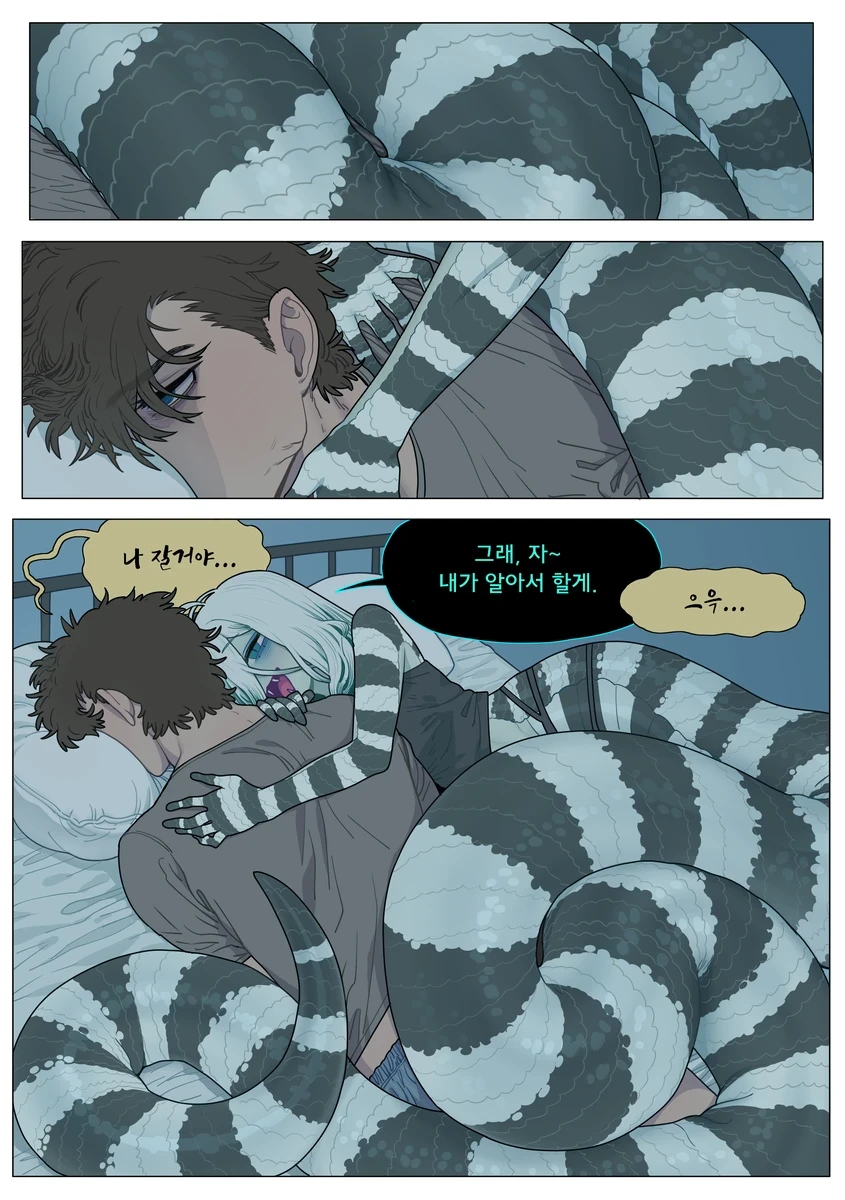 개ㅇㅎ 뱀마누라의 고민.comic - 이미지 3