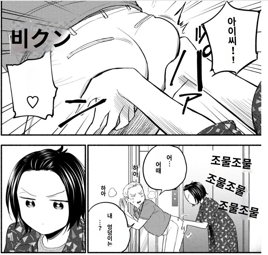회사 탕비실에서 ㅇㄷ이를 만져대는.manhwa
