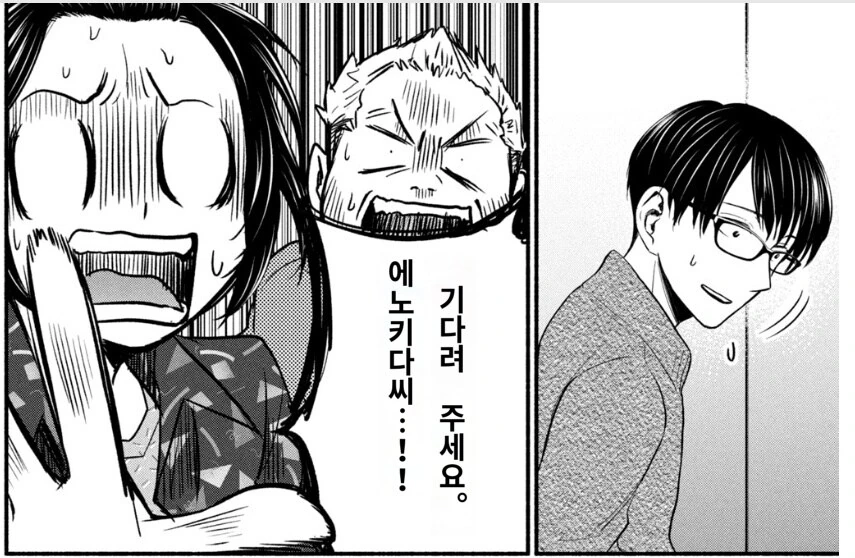회사 탕비실에서 ㅇㄷ이를 만져대는.manhwa - 이미지 3
