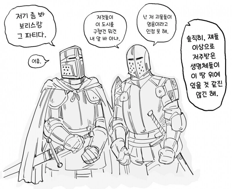 수상할정도로 쿨한 드워프 만화