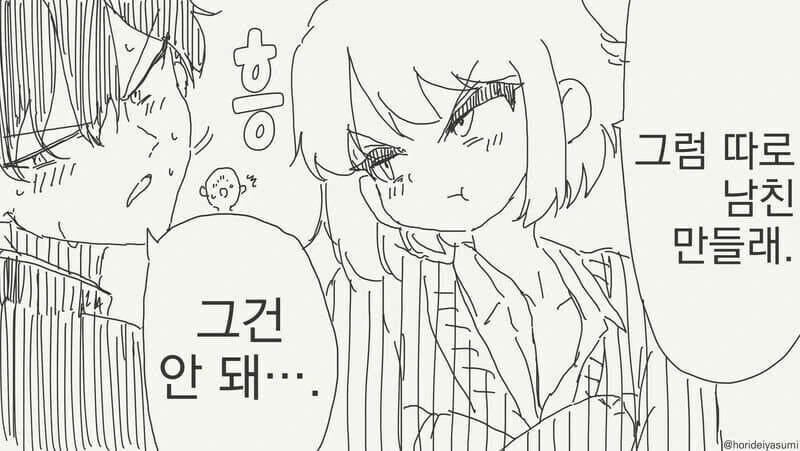 소꿉친구와 운명의 재회를 하는.manga - 이미지 4