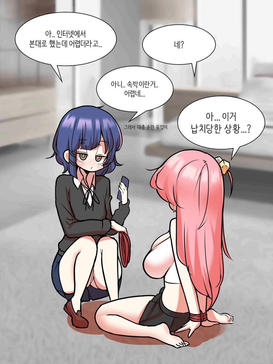 봇치 더 락)봇치를 스토킹하는 키타짱(ㅎㅂ,백합) - 이미지 7