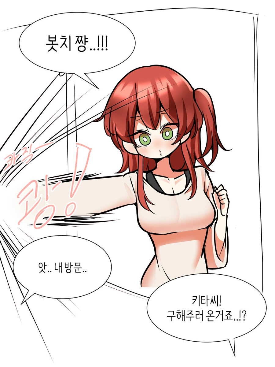 봇치 더 락)봇치를 스토킹하는 키타짱(ㅎㅂ,백합) - 이미지 8