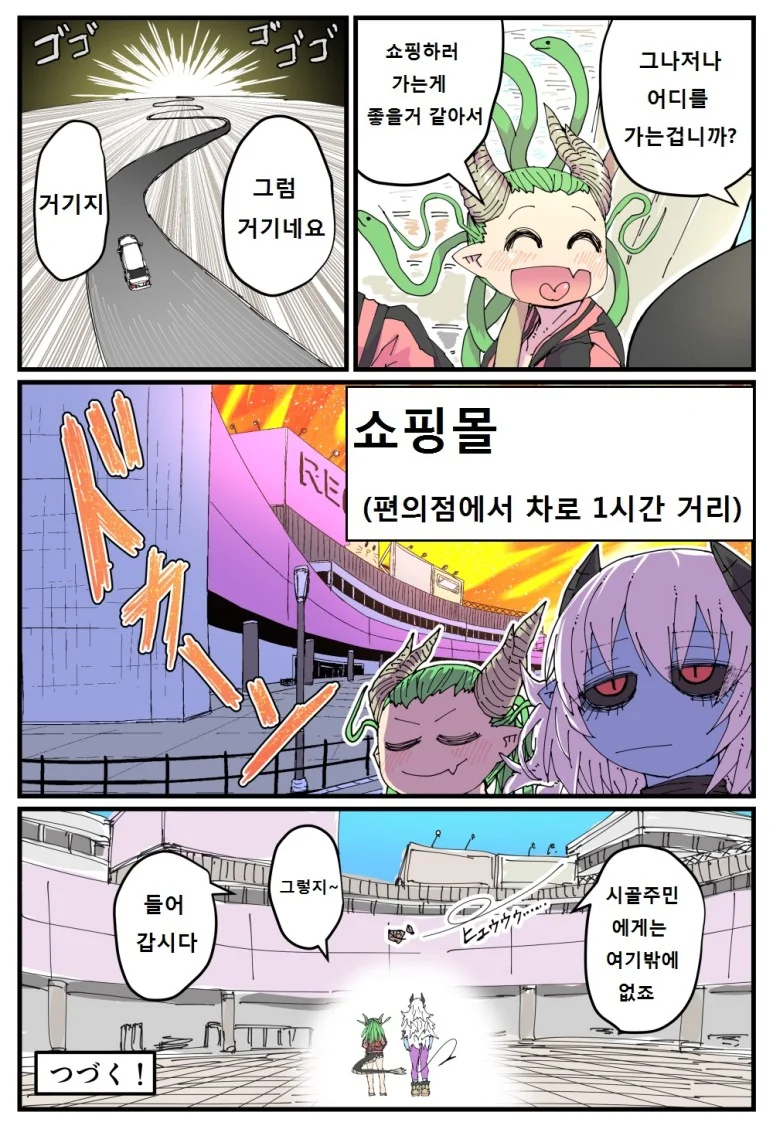푸른 피부의 악마 편순이 Manga - 이미지 14