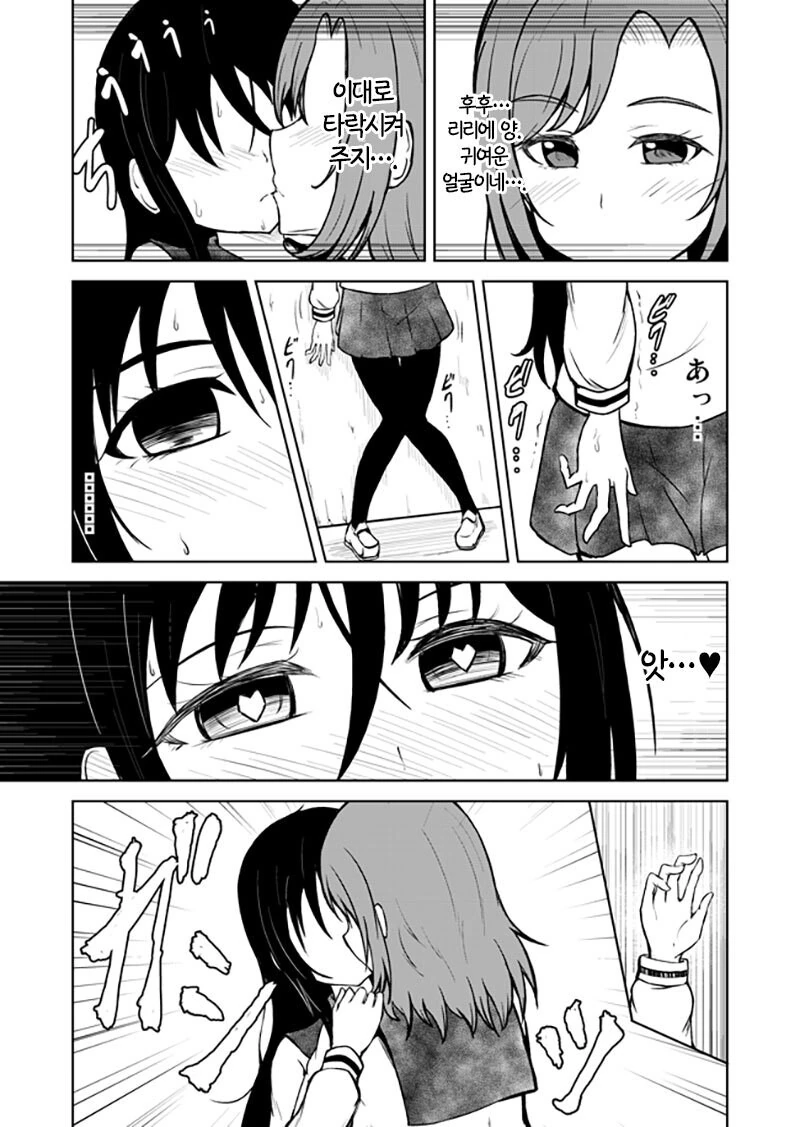 백합의 시대에 살고있는.manga - 이미지 5