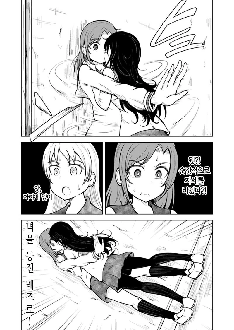 백합의 시대에 살고있는.manga - 이미지 6
