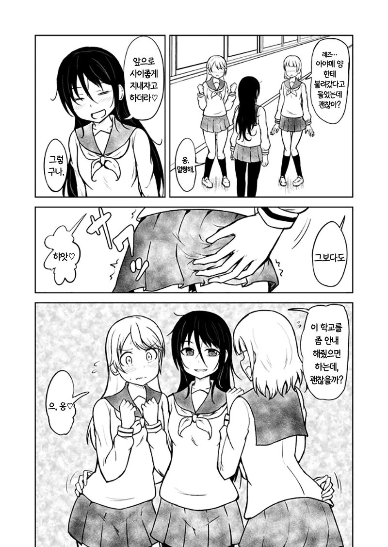 백합의 시대에 살고있는.manga - 이미지 11