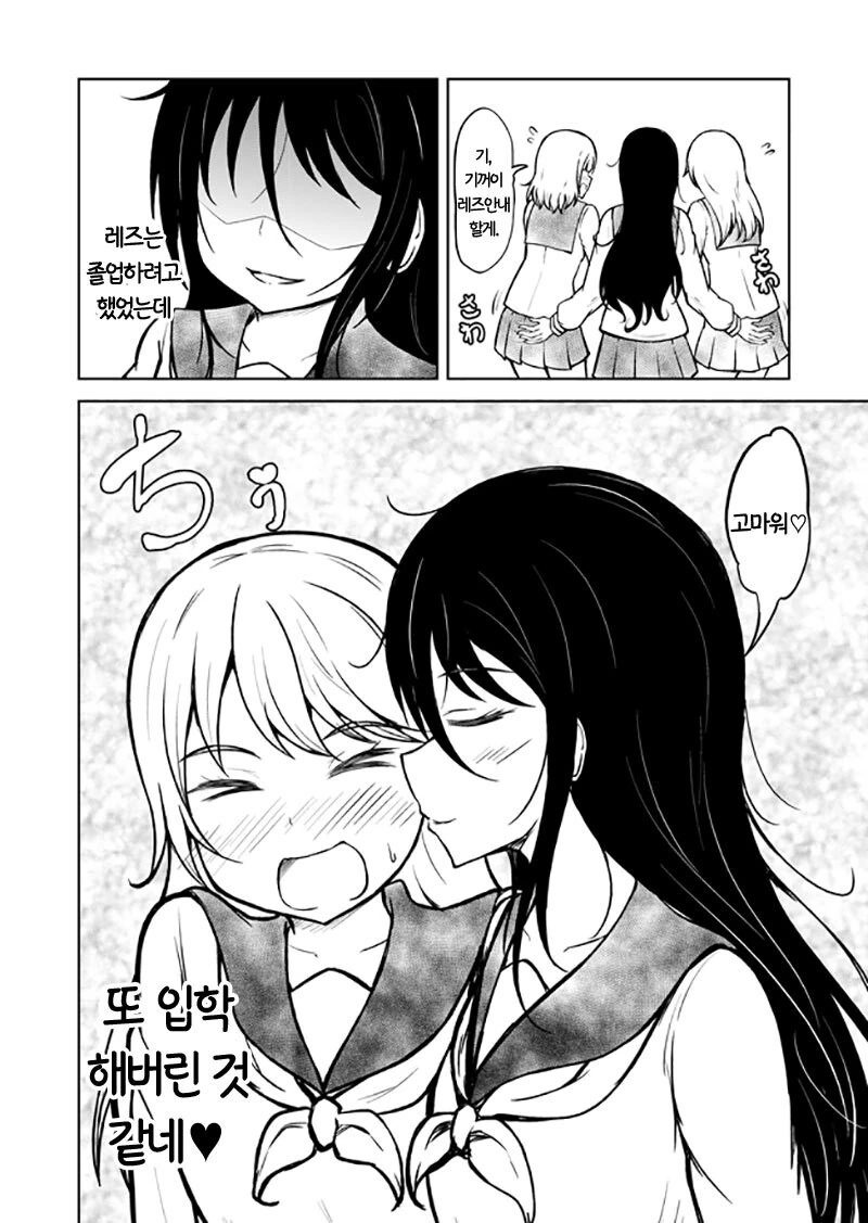 백합의 시대에 살고있는.manga - 이미지 12