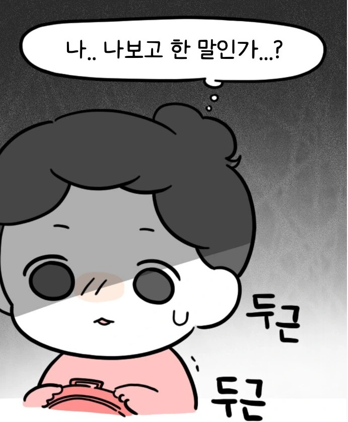 영재학교 입시학원의 음습한 괴롭힘.manhwa - 이미지 5