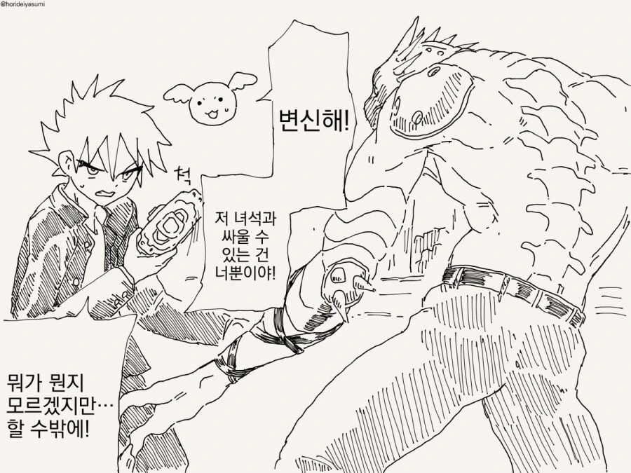여자가 됐다.manhwa