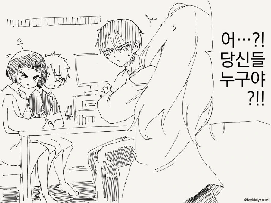 여자가 됐다.manhwa - 이미지 7