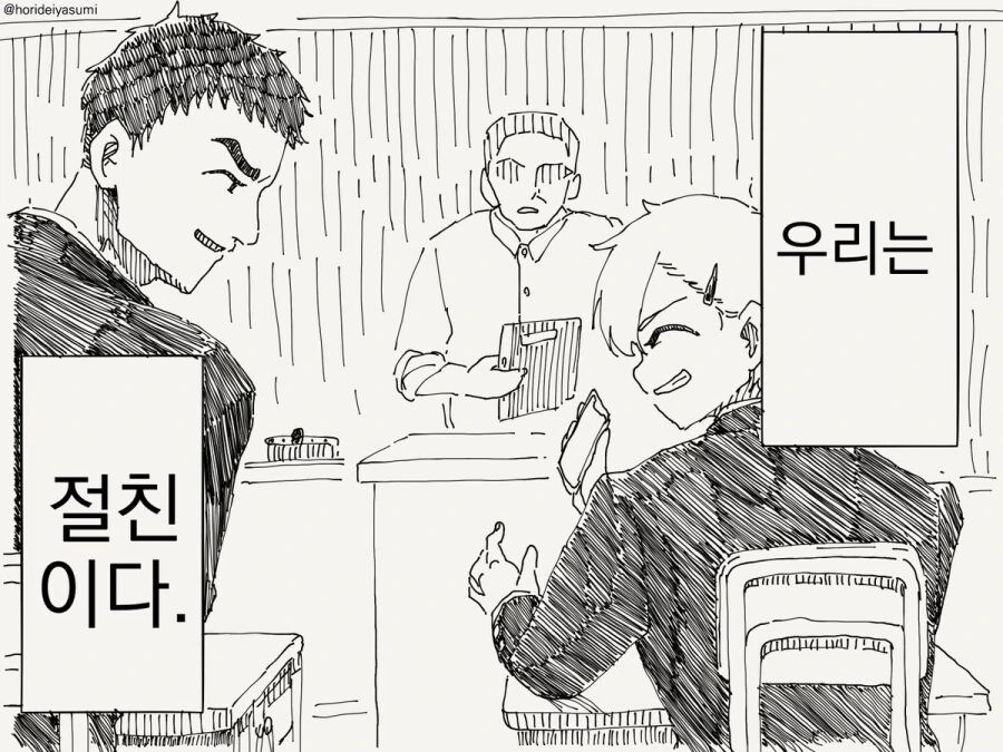 여자가 됐다.manhwa - 이미지 9