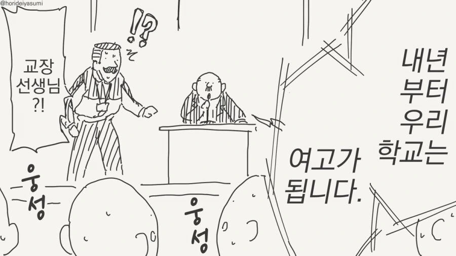 여자가 됐다.manhwa - 이미지 13