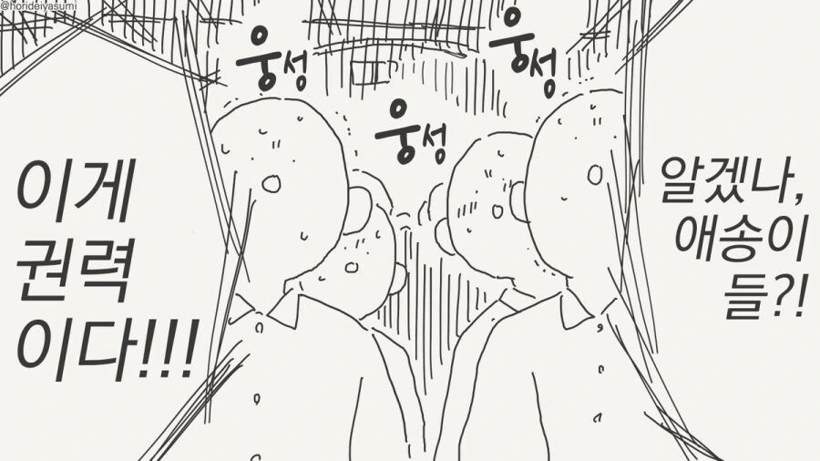여자가 됐다.manhwa - 이미지 16