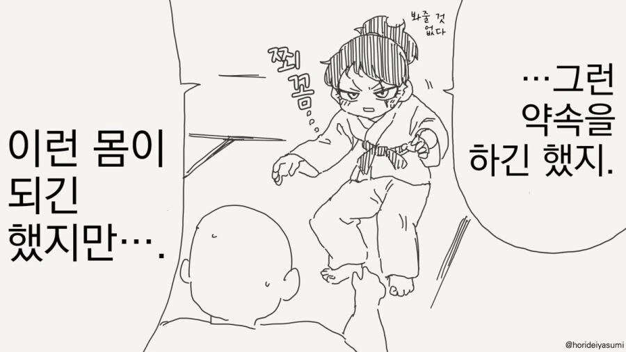 여자가 됐다.manhwa - 이미지 22