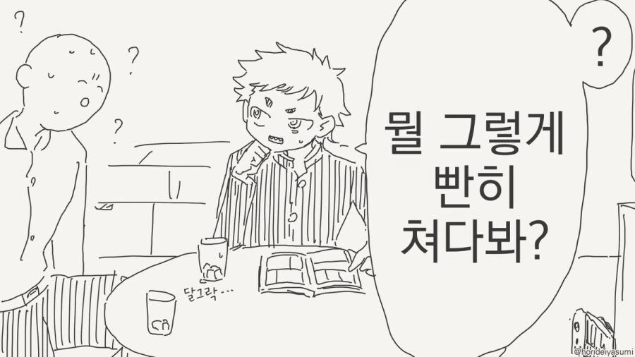 여자가 됐다.manhwa - 이미지 35