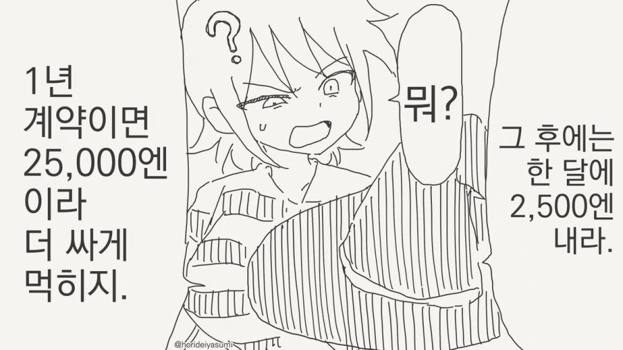여자가 됐다.manhwa - 이미지 43